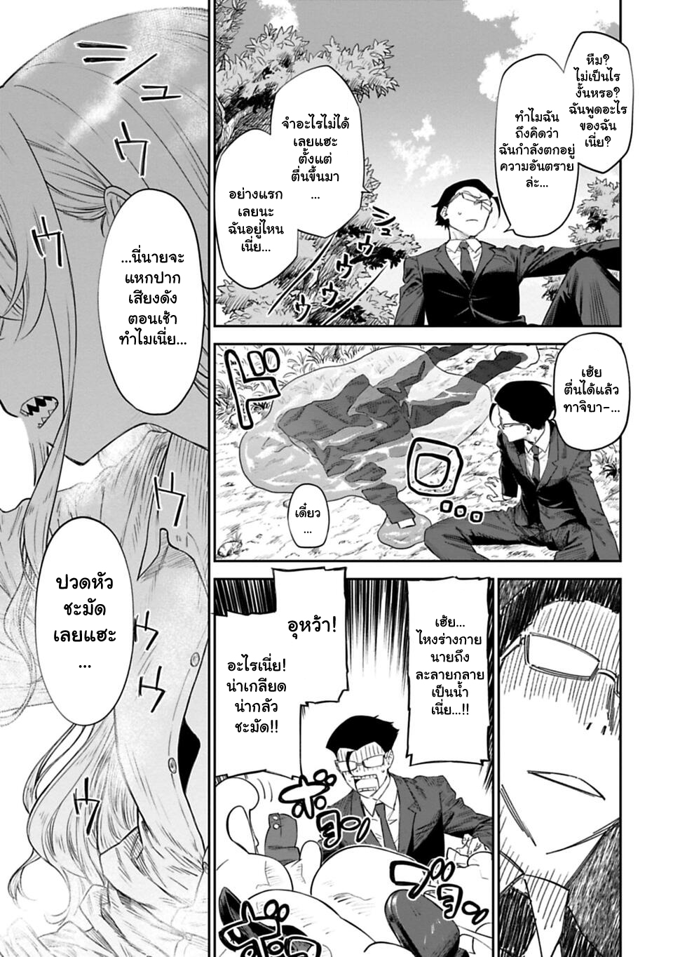 à¸­à¹ˆà¸²à¸™à¸¡à¸±à¸‡à¸‡à¸° à¸à¸²à¸£à¹Œà¸•à¸¹à¸™