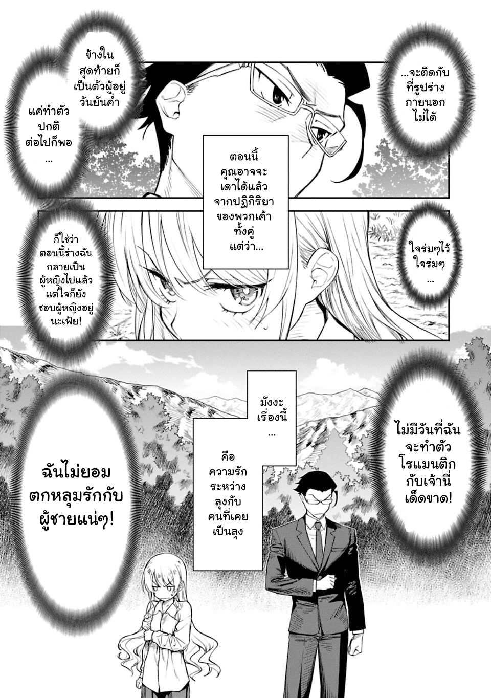 à¸­à¹ˆà¸²à¸™à¸¡à¸±à¸‡à¸‡à¸° à¸à¸²à¸£à¹Œà¸•à¸¹à¸™