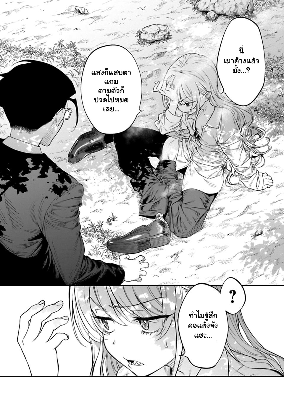 à¸­à¹ˆà¸²à¸™à¸¡à¸±à¸‡à¸‡à¸° à¸à¸²à¸£à¹Œà¸•à¸¹à¸™