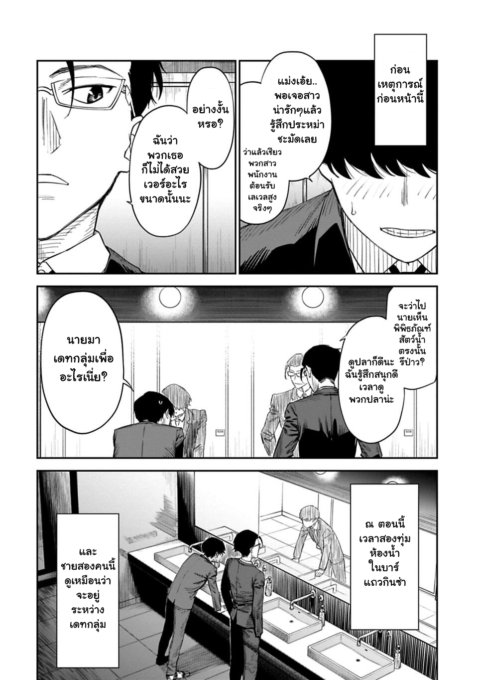 à¸­à¹ˆà¸²à¸™à¸¡à¸±à¸‡à¸‡à¸° à¸à¸²à¸£à¹Œà¸•à¸¹à¸™