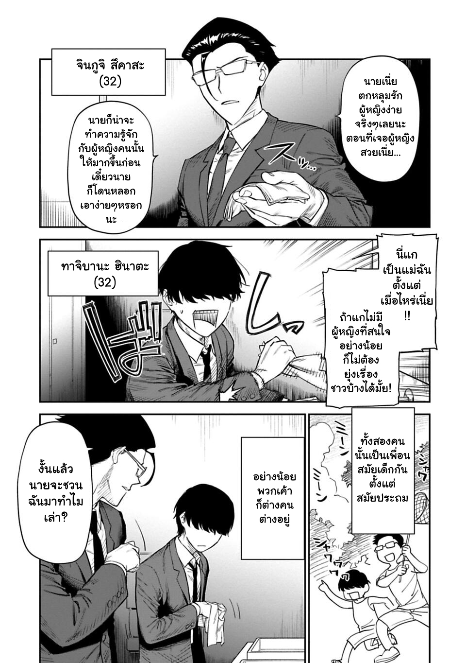 à¸­à¹ˆà¸²à¸™à¸¡à¸±à¸‡à¸‡à¸° à¸à¸²à¸£à¹Œà¸•à¸¹à¸™
