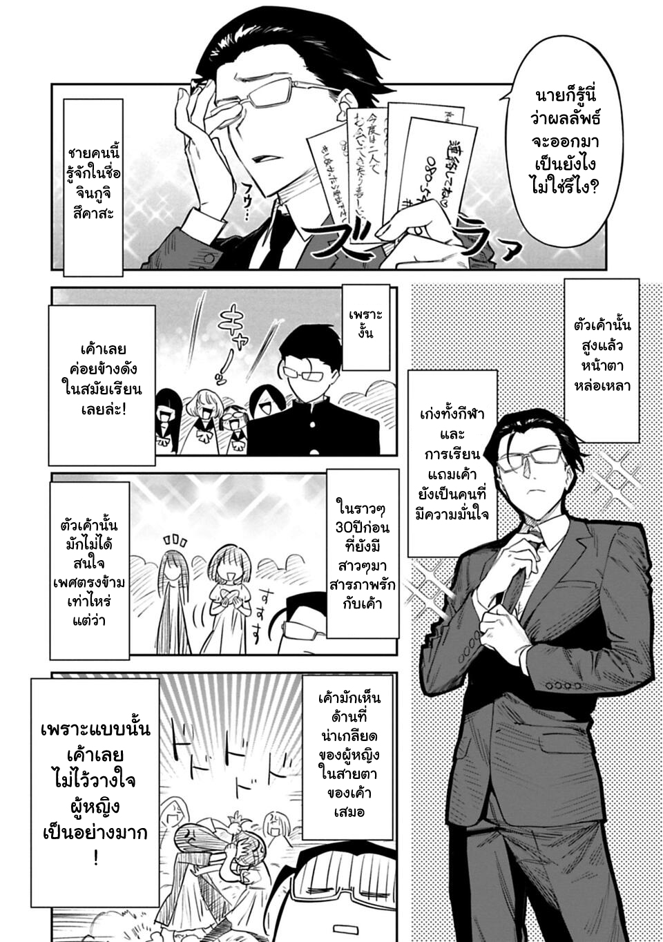 à¸­à¹ˆà¸²à¸™à¸¡à¸±à¸‡à¸‡à¸° à¸à¸²à¸£à¹Œà¸•à¸¹à¸™