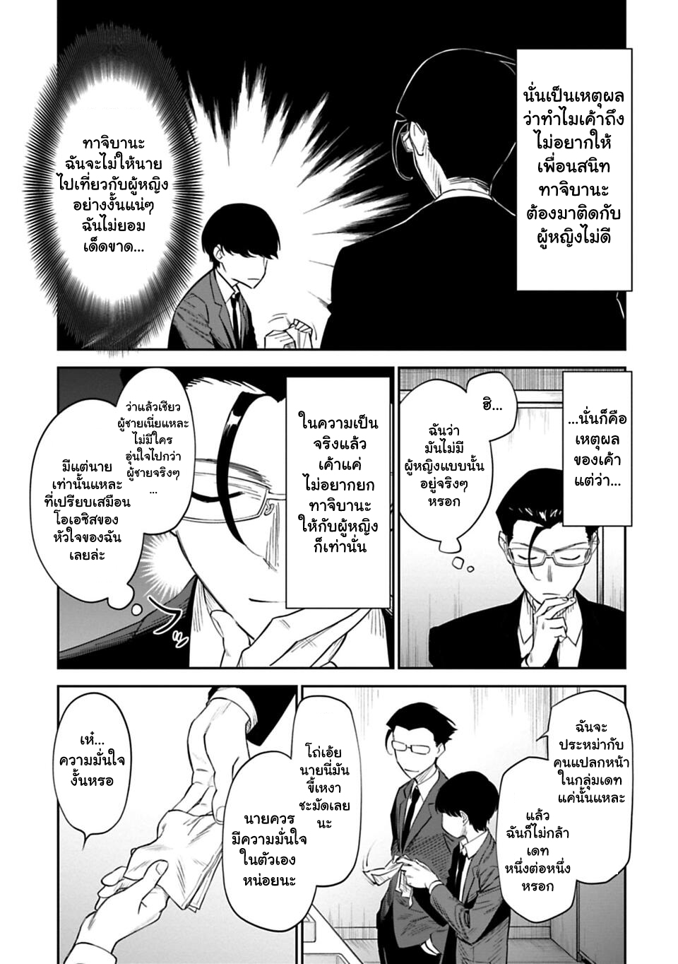 à¸­à¹ˆà¸²à¸™à¸¡à¸±à¸‡à¸‡à¸° à¸à¸²à¸£à¹Œà¸•à¸¹à¸™