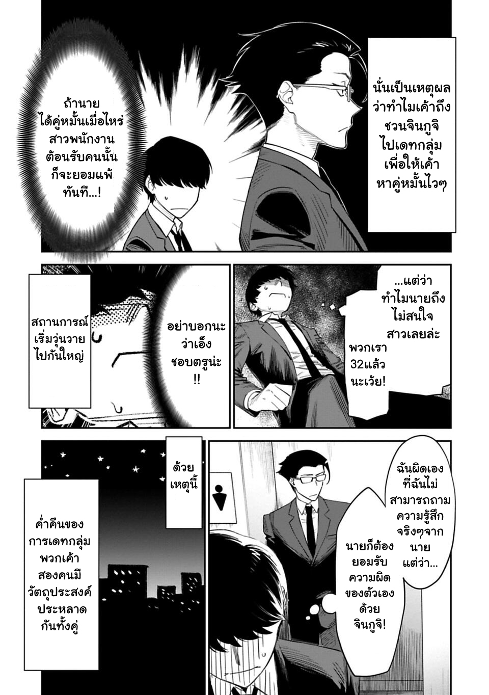 à¸­à¹ˆà¸²à¸™à¸¡à¸±à¸‡à¸‡à¸° à¸à¸²à¸£à¹Œà¸•à¸¹à¸™