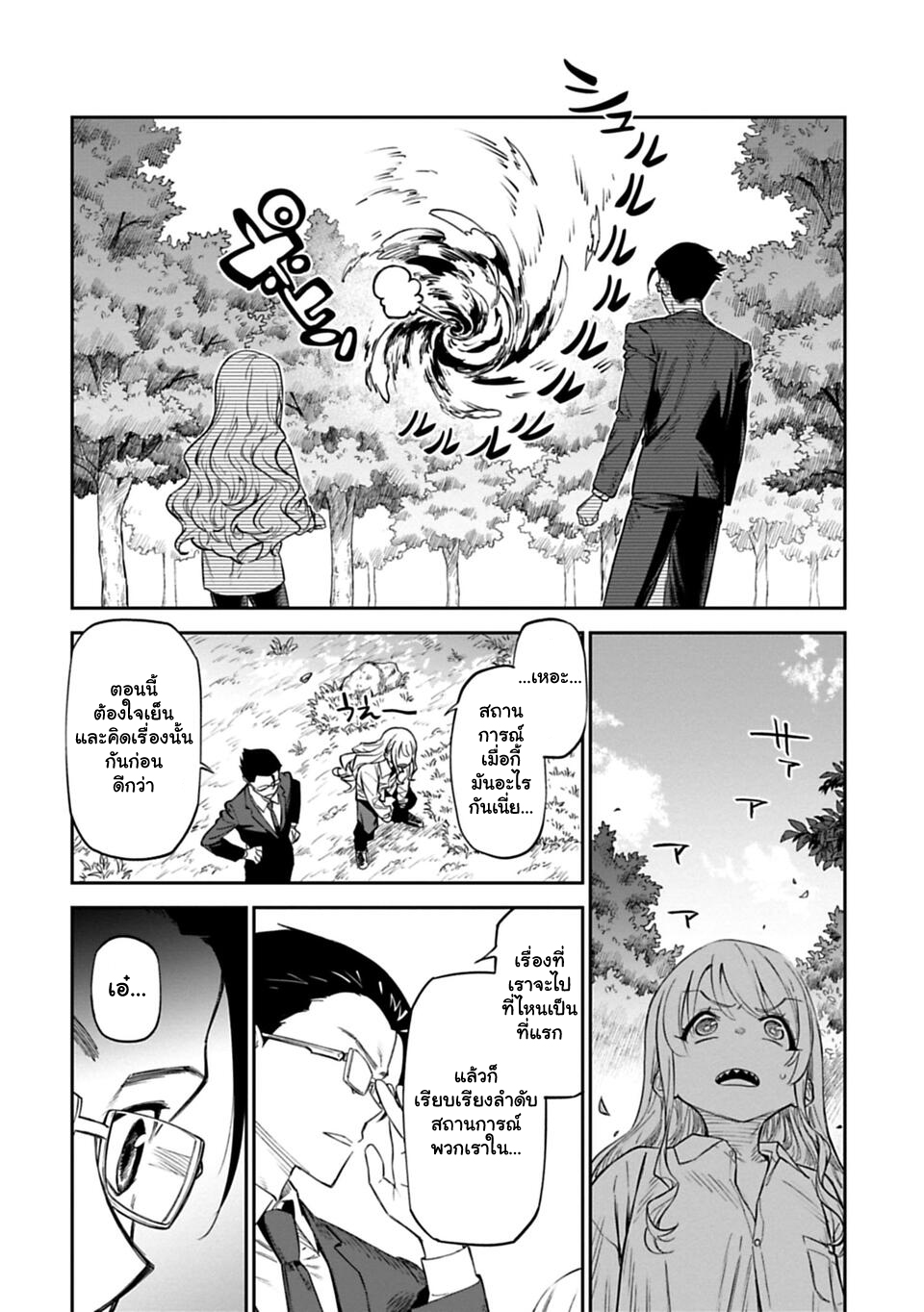 à¸­à¹ˆà¸²à¸™à¸¡à¸±à¸‡à¸‡à¸° à¸à¸²à¸£à¹Œà¸•à¸¹à¸™