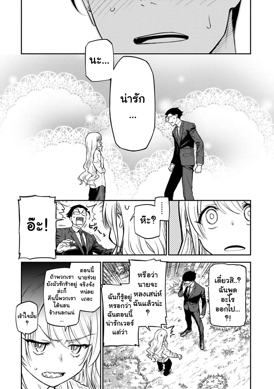 à¸­à¹ˆà¸²à¸™à¸¡à¸±à¸‡à¸‡à¸° à¸à¸²à¸£à¹Œà¸•à¸¹à¸™