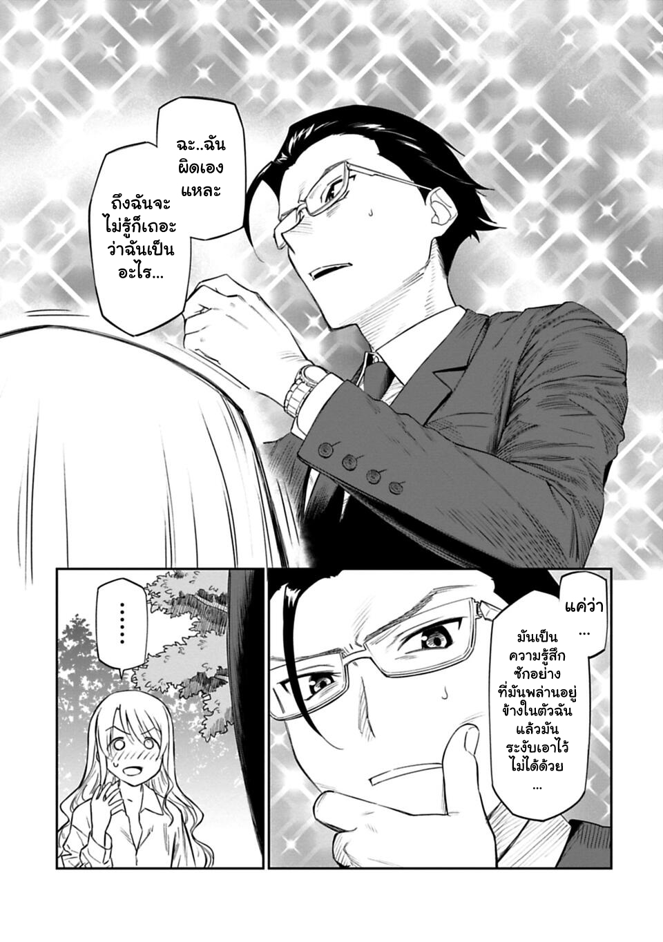 à¸­à¹ˆà¸²à¸™à¸¡à¸±à¸‡à¸‡à¸° à¸à¸²à¸£à¹Œà¸•à¸¹à¸™