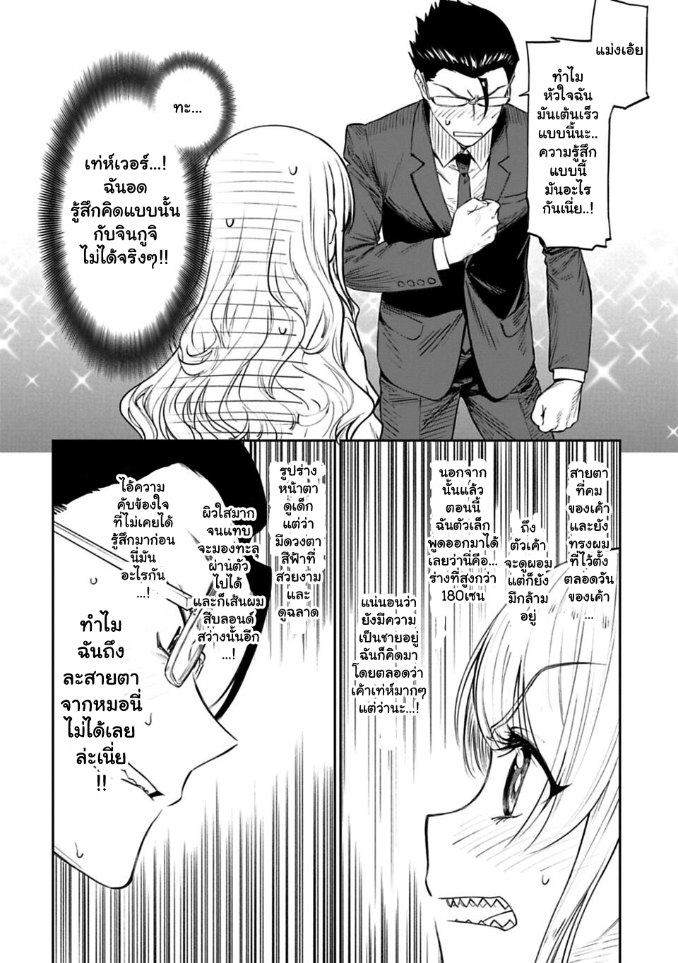 à¸­à¹ˆà¸²à¸™à¸¡à¸±à¸‡à¸‡à¸° à¸à¸²à¸£à¹Œà¸•à¸¹à¸™