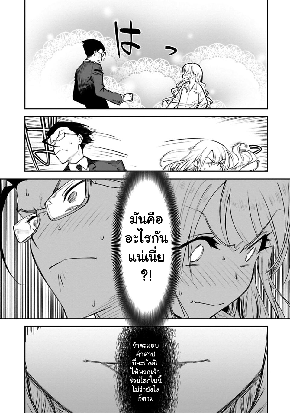 à¸­à¹ˆà¸²à¸™à¸¡à¸±à¸‡à¸‡à¸° à¸à¸²à¸£à¹Œà¸•à¸¹à¸™