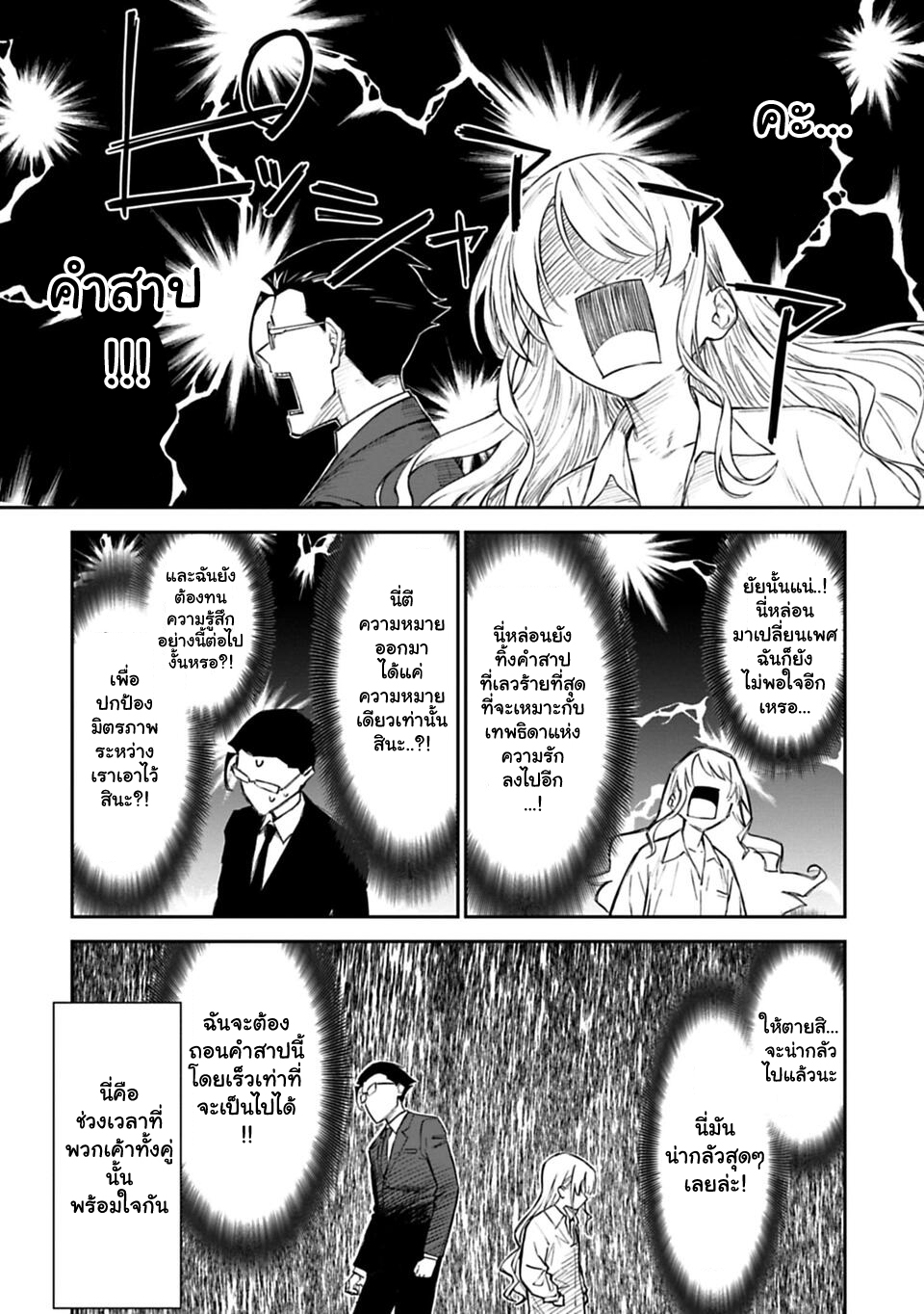 à¸­à¹ˆà¸²à¸™à¸¡à¸±à¸‡à¸‡à¸° à¸à¸²à¸£à¹Œà¸•à¸¹à¸™