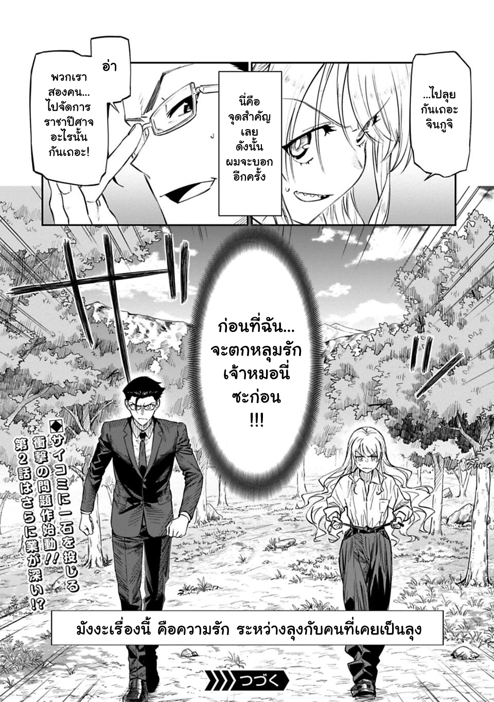 à¸­à¹ˆà¸²à¸™à¸¡à¸±à¸‡à¸‡à¸° à¸à¸²à¸£à¹Œà¸•à¸¹à¸™