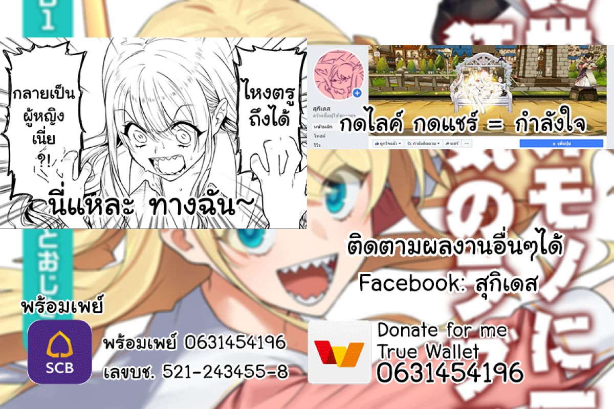 à¸­à¹ˆà¸²à¸™à¸¡à¸±à¸‡à¸‡à¸° à¸à¸²à¸£à¹Œà¸•à¸¹à¸™