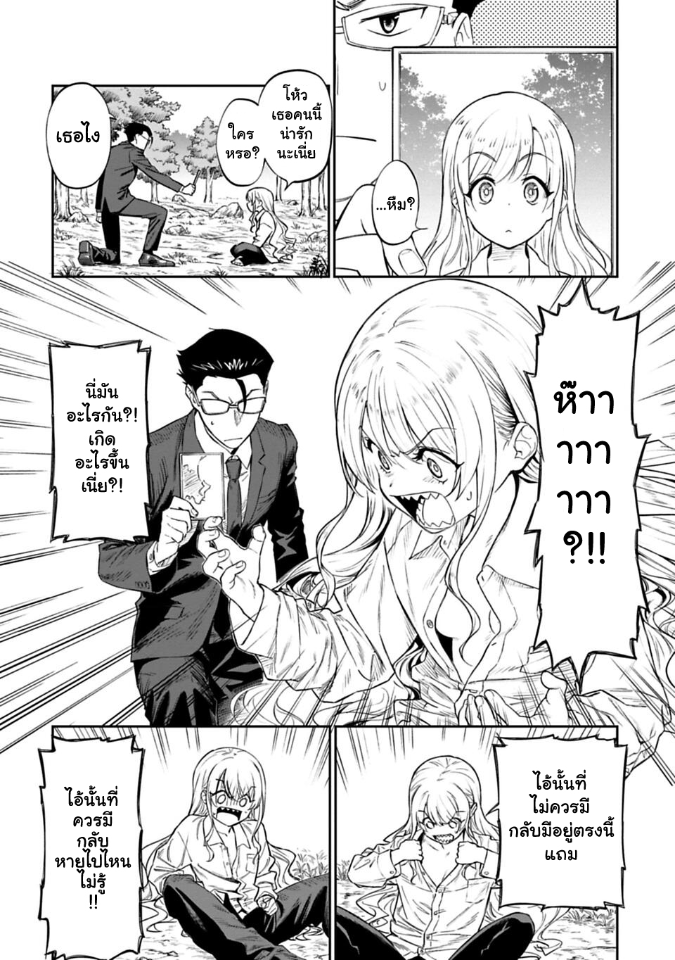 à¸­à¹ˆà¸²à¸™à¸¡à¸±à¸‡à¸‡à¸° à¸à¸²à¸£à¹Œà¸•à¸¹à¸™