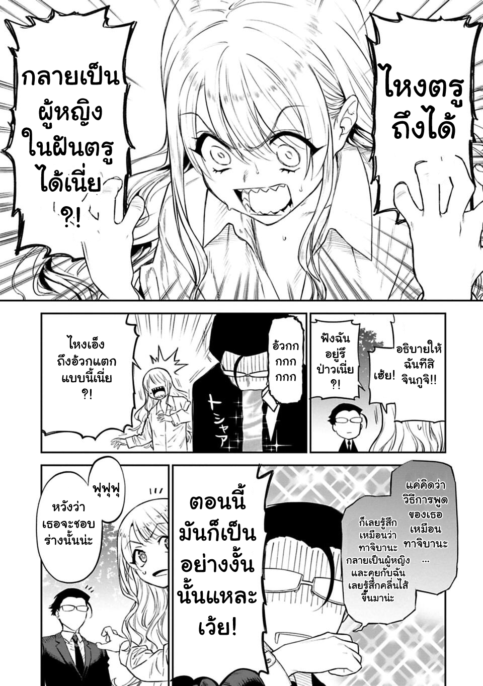 à¸­à¹ˆà¸²à¸™à¸¡à¸±à¸‡à¸‡à¸° à¸à¸²à¸£à¹Œà¸•à¸¹à¸™