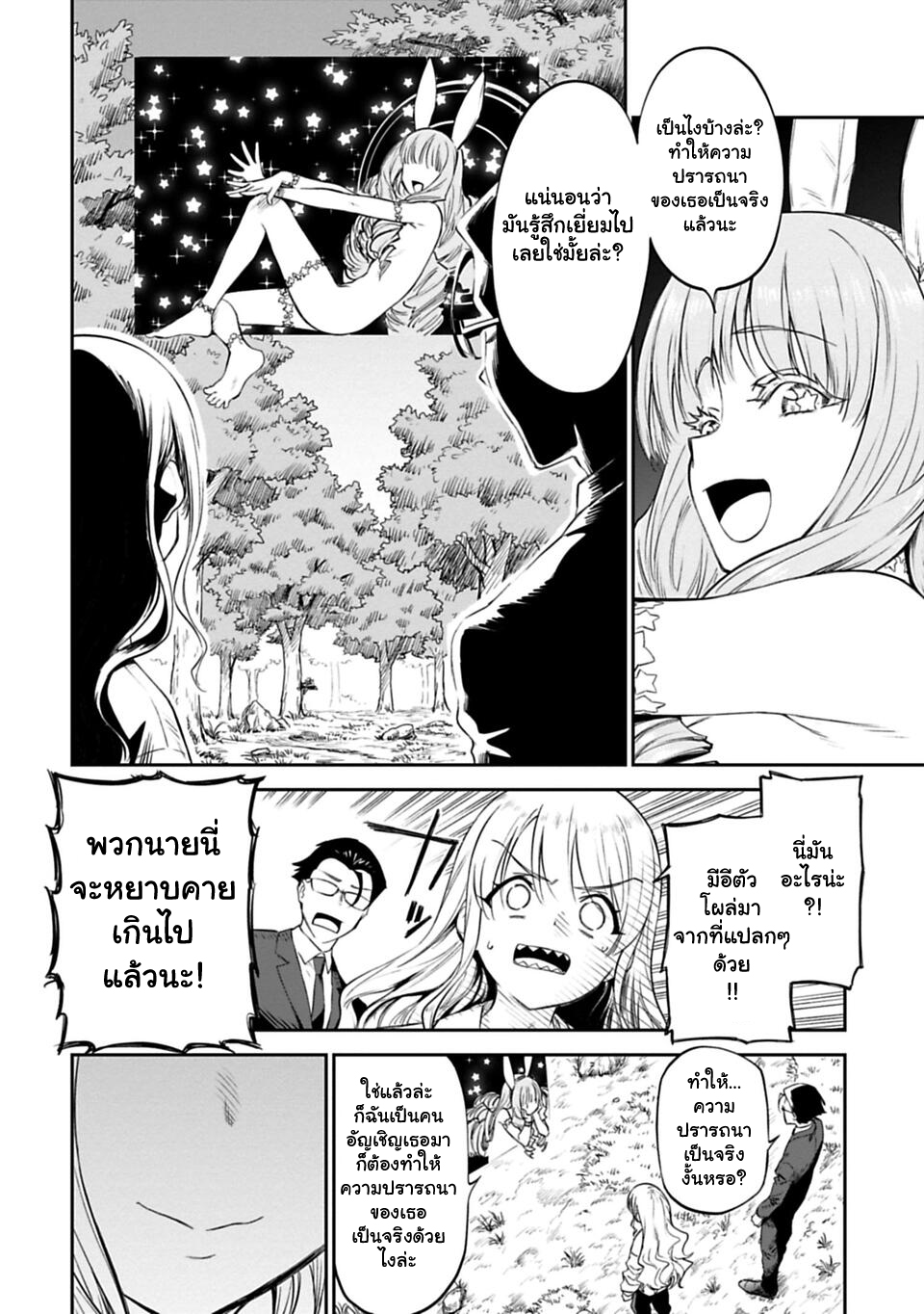 à¸­à¹ˆà¸²à¸™à¸¡à¸±à¸‡à¸‡à¸° à¸à¸²à¸£à¹Œà¸•à¸¹à¸™