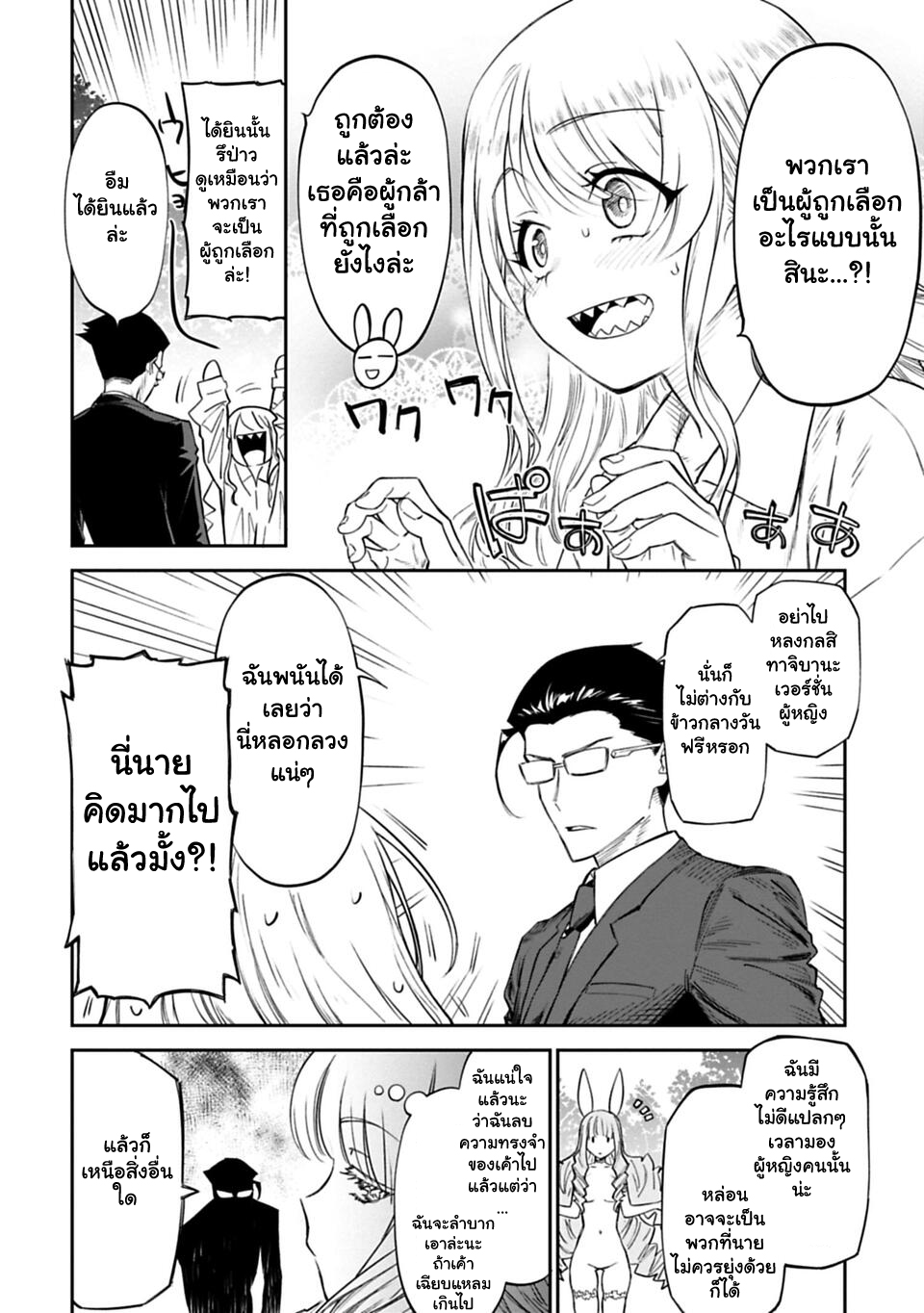 à¸­à¹ˆà¸²à¸™à¸¡à¸±à¸‡à¸‡à¸° à¸à¸²à¸£à¹Œà¸•à¸¹à¸™