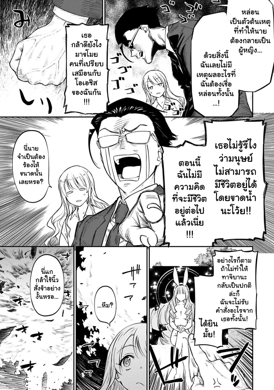 à¸­à¹ˆà¸²à¸™à¸¡à¸±à¸‡à¸‡à¸° à¸à¸²à¸£à¹Œà¸•à¸¹à¸™