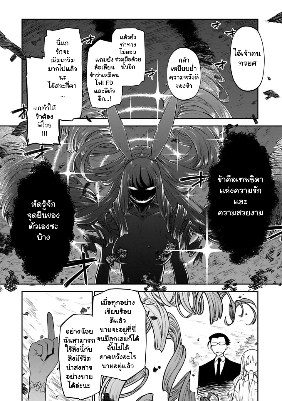 à¸­à¹ˆà¸²à¸™à¸¡à¸±à¸‡à¸‡à¸° à¸à¸²à¸£à¹Œà¸•à¸¹à¸™