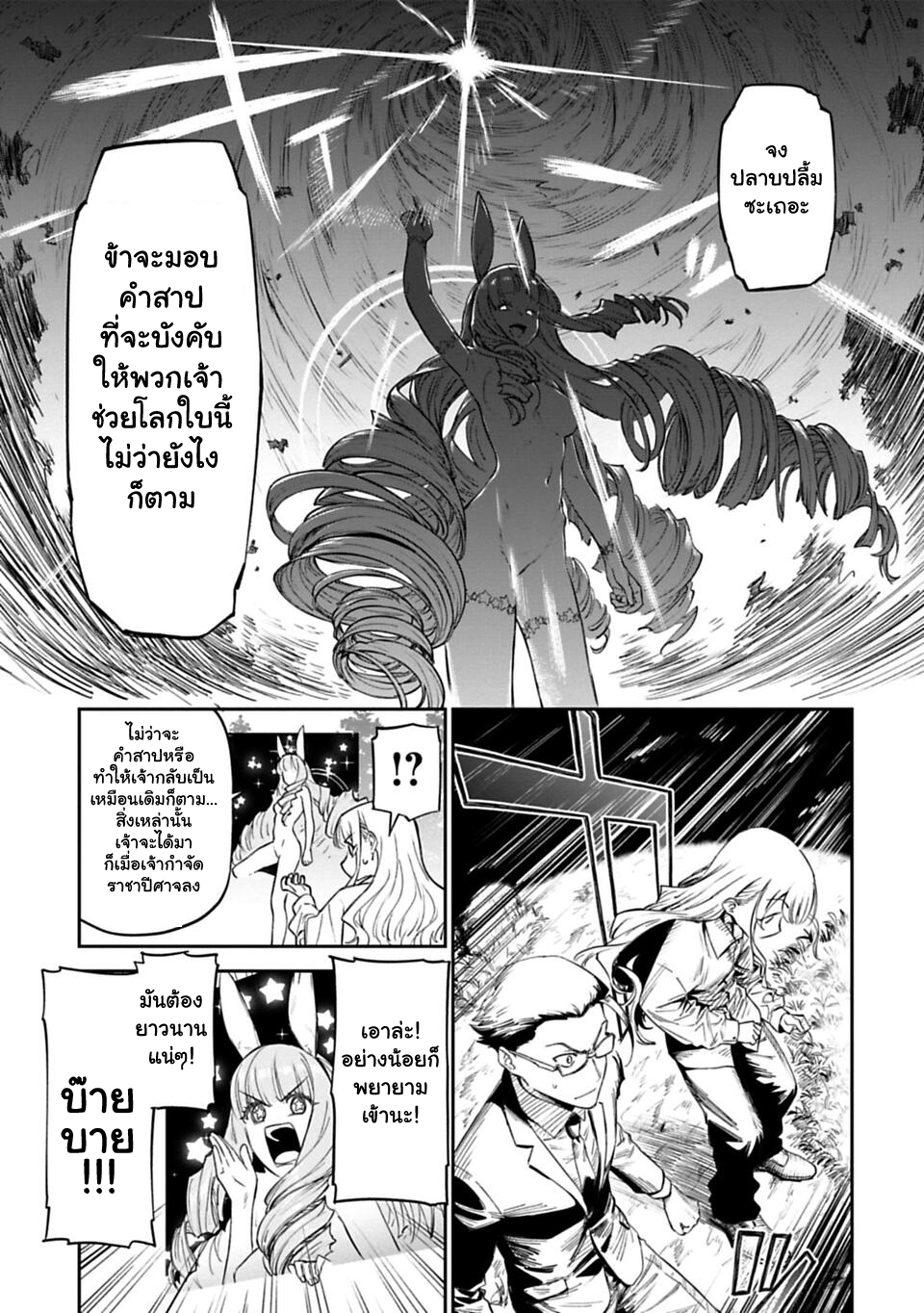 à¸­à¹ˆà¸²à¸™à¸¡à¸±à¸‡à¸‡à¸° à¸à¸²à¸£à¹Œà¸•à¸¹à¸™