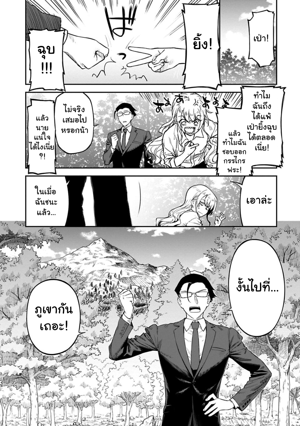 à¸­à¹ˆà¸²à¸™à¸¡à¸±à¸‡à¸‡à¸° à¸à¸²à¸£à¹Œà¸•à¸¹à¸™