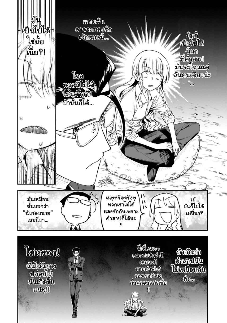 à¸­à¹ˆà¸²à¸™à¸¡à¸±à¸‡à¸‡à¸° à¸à¸²à¸£à¹Œà¸•à¸¹à¸™