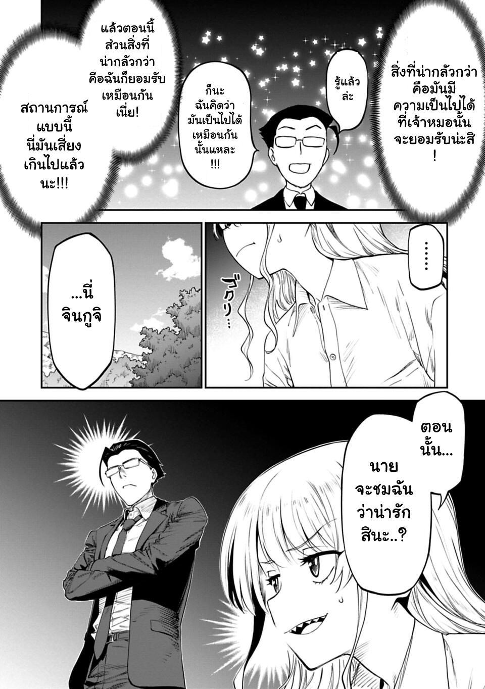 à¸­à¹ˆà¸²à¸™à¸¡à¸±à¸‡à¸‡à¸° à¸à¸²à¸£à¹Œà¸•à¸¹à¸™