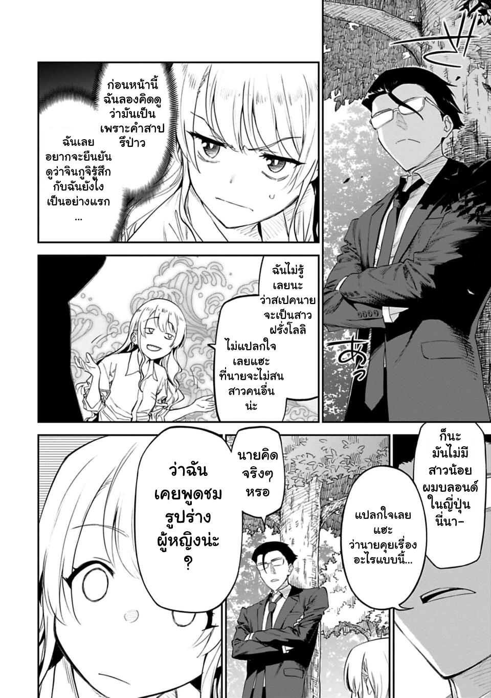 à¸­à¹ˆà¸²à¸™à¸¡à¸±à¸‡à¸‡à¸° à¸à¸²à¸£à¹Œà¸•à¸¹à¸™