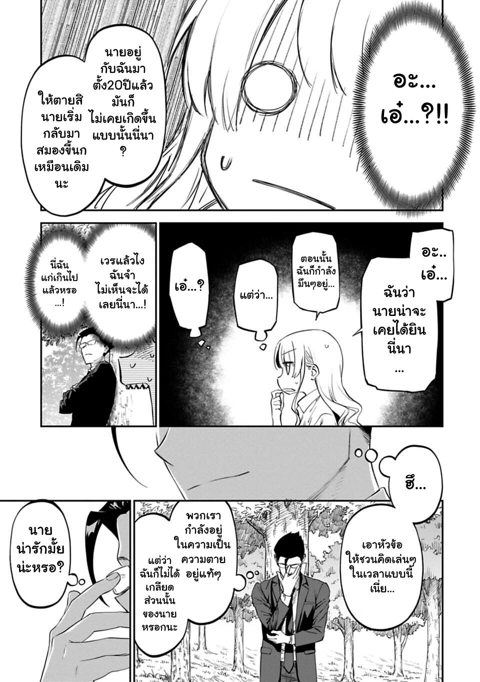 à¸­à¹ˆà¸²à¸™à¸¡à¸±à¸‡à¸‡à¸° à¸à¸²à¸£à¹Œà¸•à¸¹à¸™