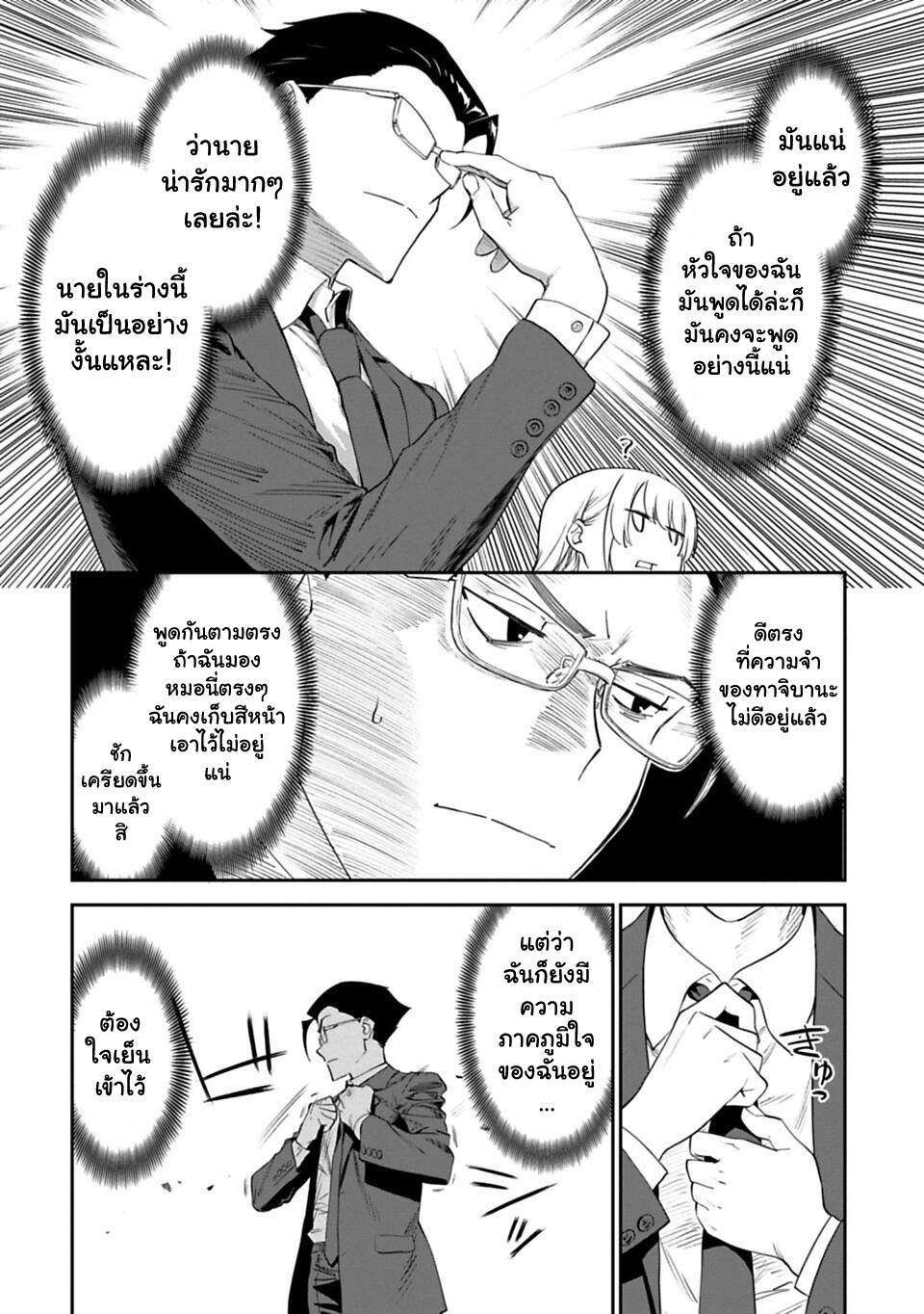 à¸­à¹ˆà¸²à¸™à¸¡à¸±à¸‡à¸‡à¸° à¸à¸²à¸£à¹Œà¸•à¸¹à¸™
