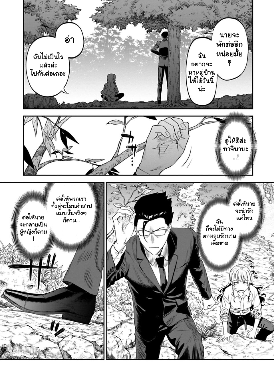 à¸­à¹ˆà¸²à¸™à¸¡à¸±à¸‡à¸‡à¸° à¸à¸²à¸£à¹Œà¸•à¸¹à¸™