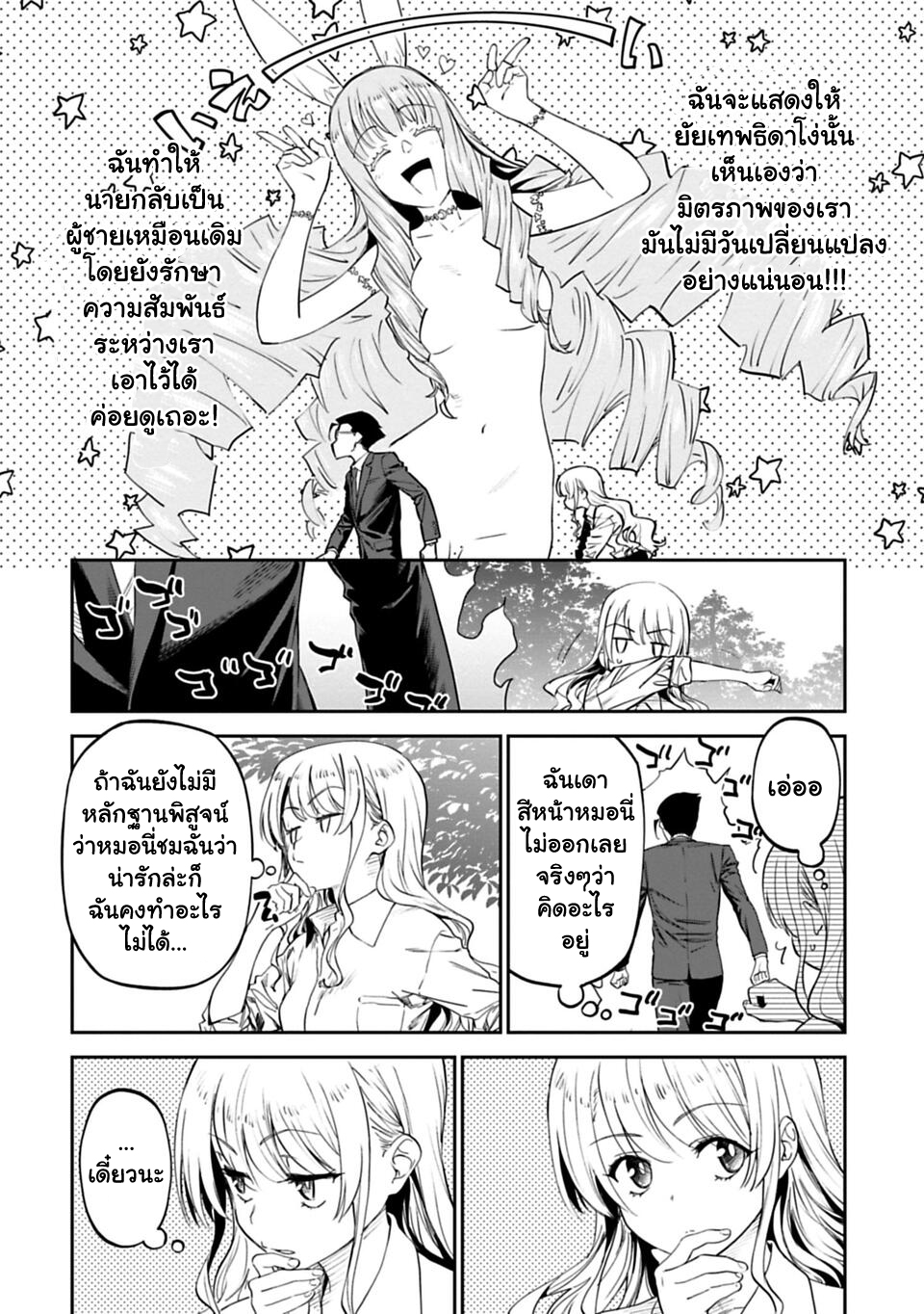 à¸­à¹ˆà¸²à¸™à¸¡à¸±à¸‡à¸‡à¸° à¸à¸²à¸£à¹Œà¸•à¸¹à¸™