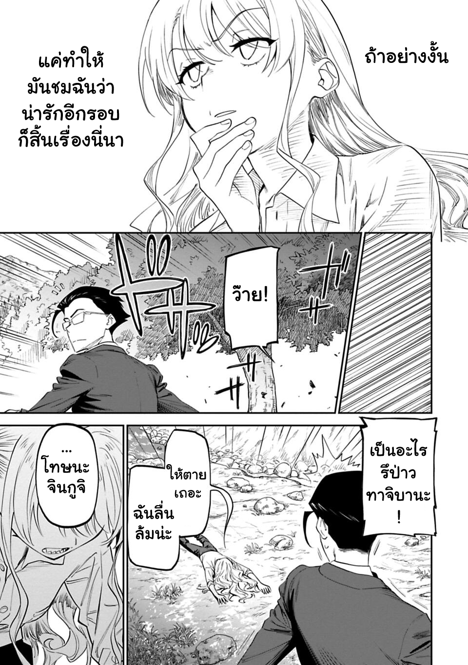 à¸­à¹ˆà¸²à¸™à¸¡à¸±à¸‡à¸‡à¸° à¸à¸²à¸£à¹Œà¸•à¸¹à¸™