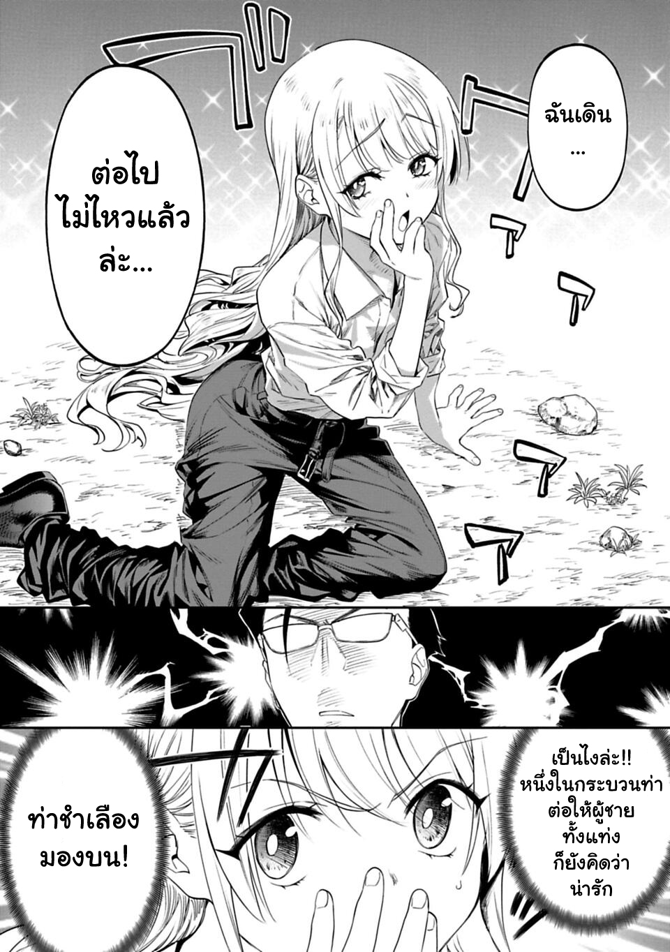 à¸­à¹ˆà¸²à¸™à¸¡à¸±à¸‡à¸‡à¸° à¸à¸²à¸£à¹Œà¸•à¸¹à¸™