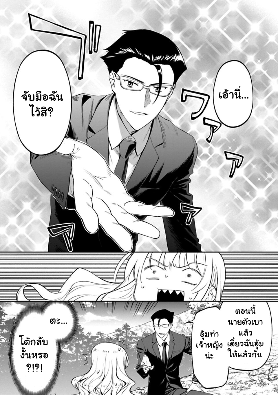 à¸­à¹ˆà¸²à¸™à¸¡à¸±à¸‡à¸‡à¸° à¸à¸²à¸£à¹Œà¸•à¸¹à¸™