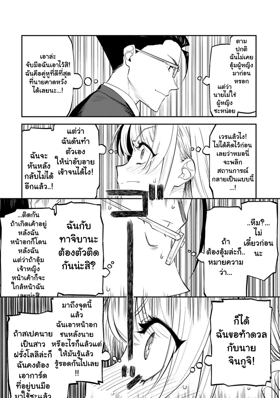 à¸­à¹ˆà¸²à¸™à¸¡à¸±à¸‡à¸‡à¸° à¸à¸²à¸£à¹Œà¸•à¸¹à¸™