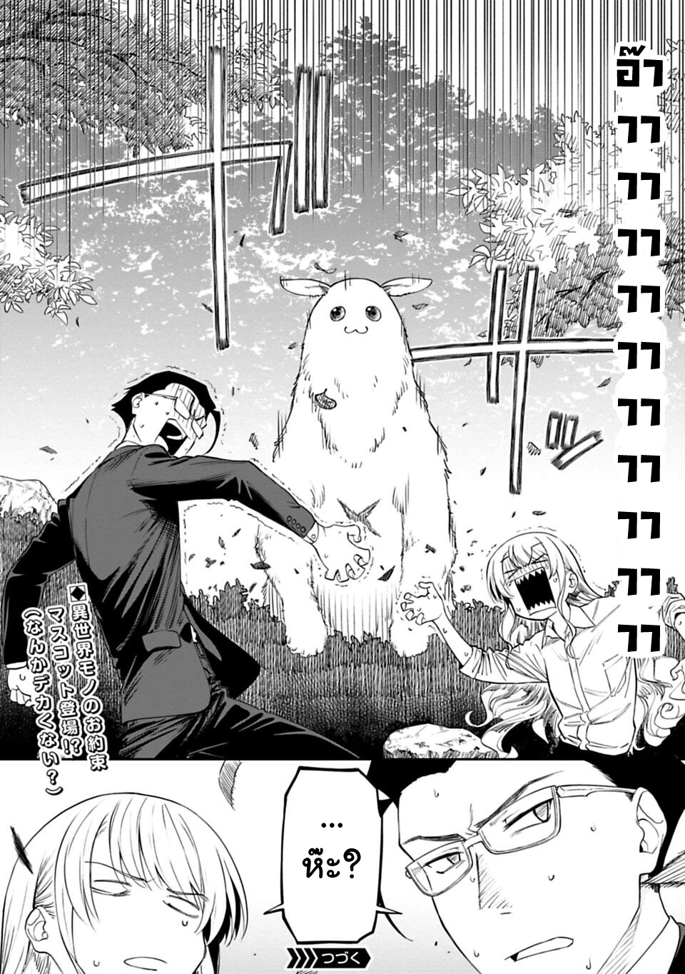 à¸­à¹ˆà¸²à¸™à¸¡à¸±à¸‡à¸‡à¸° à¸à¸²à¸£à¹Œà¸•à¸¹à¸™