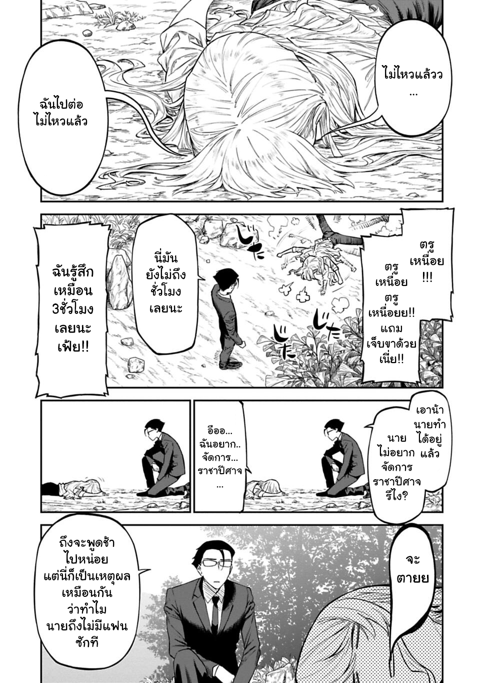 à¸­à¹ˆà¸²à¸™à¸¡à¸±à¸‡à¸‡à¸° à¸à¸²à¸£à¹Œà¸•à¸¹à¸™