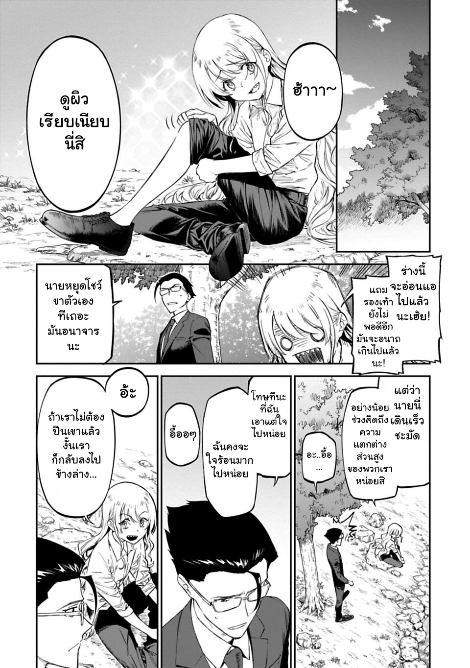 à¸­à¹ˆà¸²à¸™à¸¡à¸±à¸‡à¸‡à¸° à¸à¸²à¸£à¹Œà¸•à¸¹à¸™