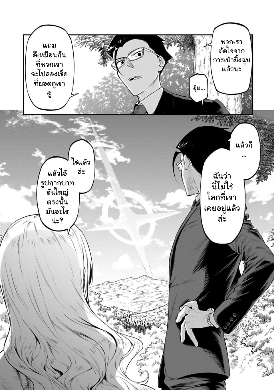 à¸­à¹ˆà¸²à¸™à¸¡à¸±à¸‡à¸‡à¸° à¸à¸²à¸£à¹Œà¸•à¸¹à¸™