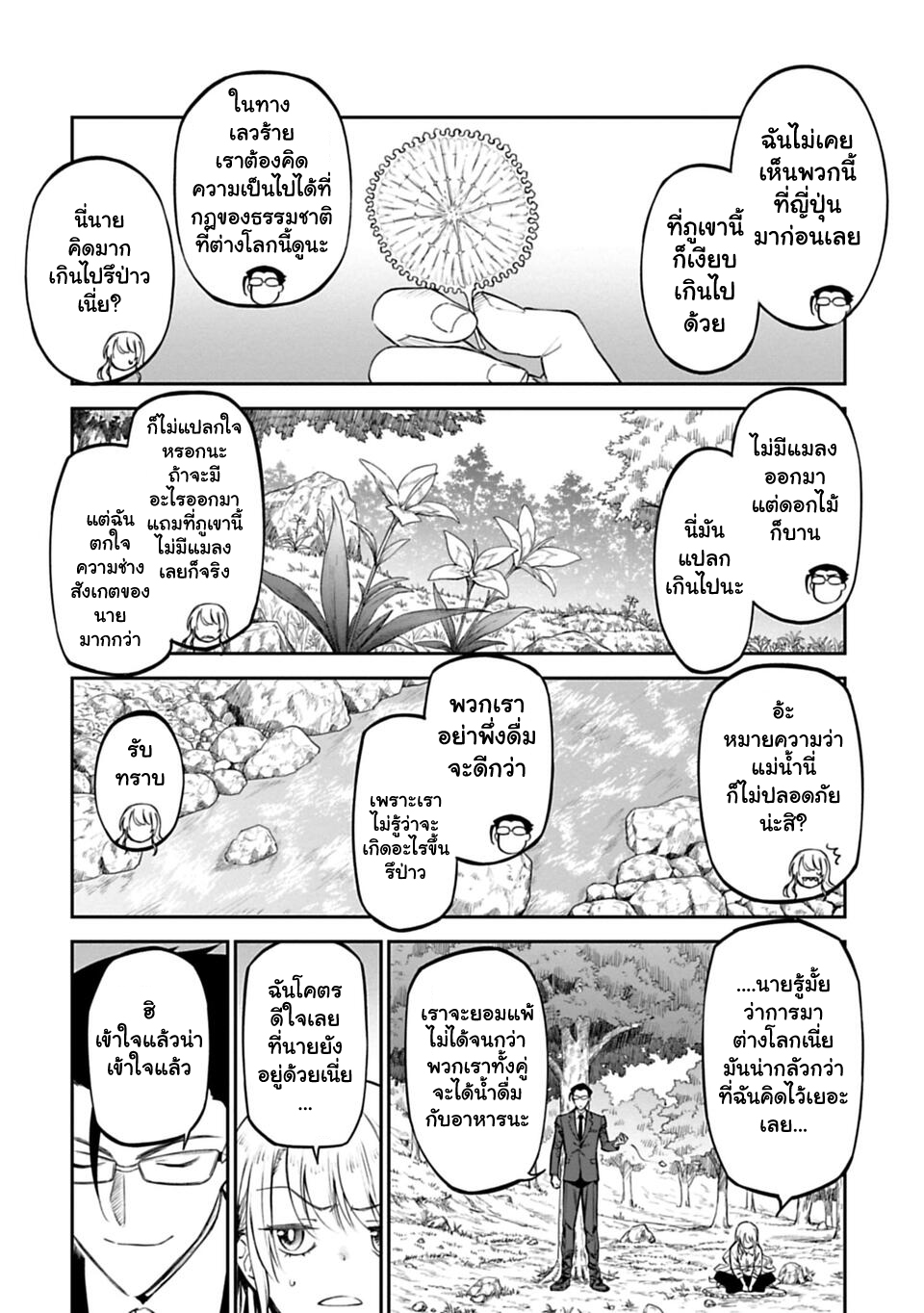 à¸­à¹ˆà¸²à¸™à¸¡à¸±à¸‡à¸‡à¸° à¸à¸²à¸£à¹Œà¸•à¸¹à¸™