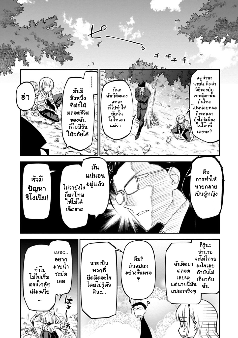 à¸­à¹ˆà¸²à¸™à¸¡à¸±à¸‡à¸‡à¸° à¸à¸²à¸£à¹Œà¸•à¸¹à¸™