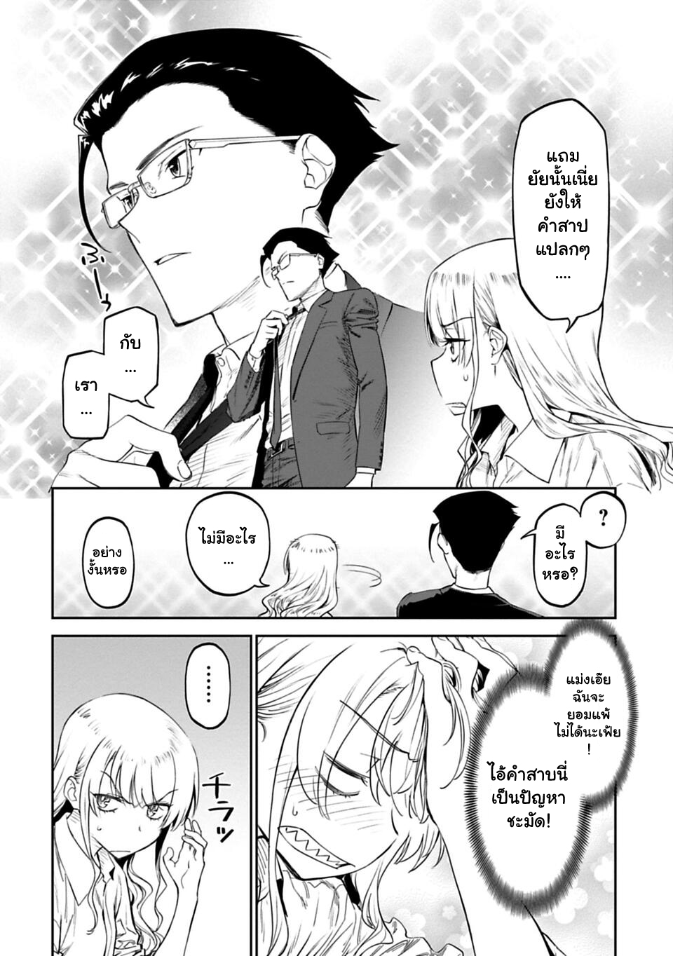 à¸­à¹ˆà¸²à¸™à¸¡à¸±à¸‡à¸‡à¸° à¸à¸²à¸£à¹Œà¸•à¸¹à¸™