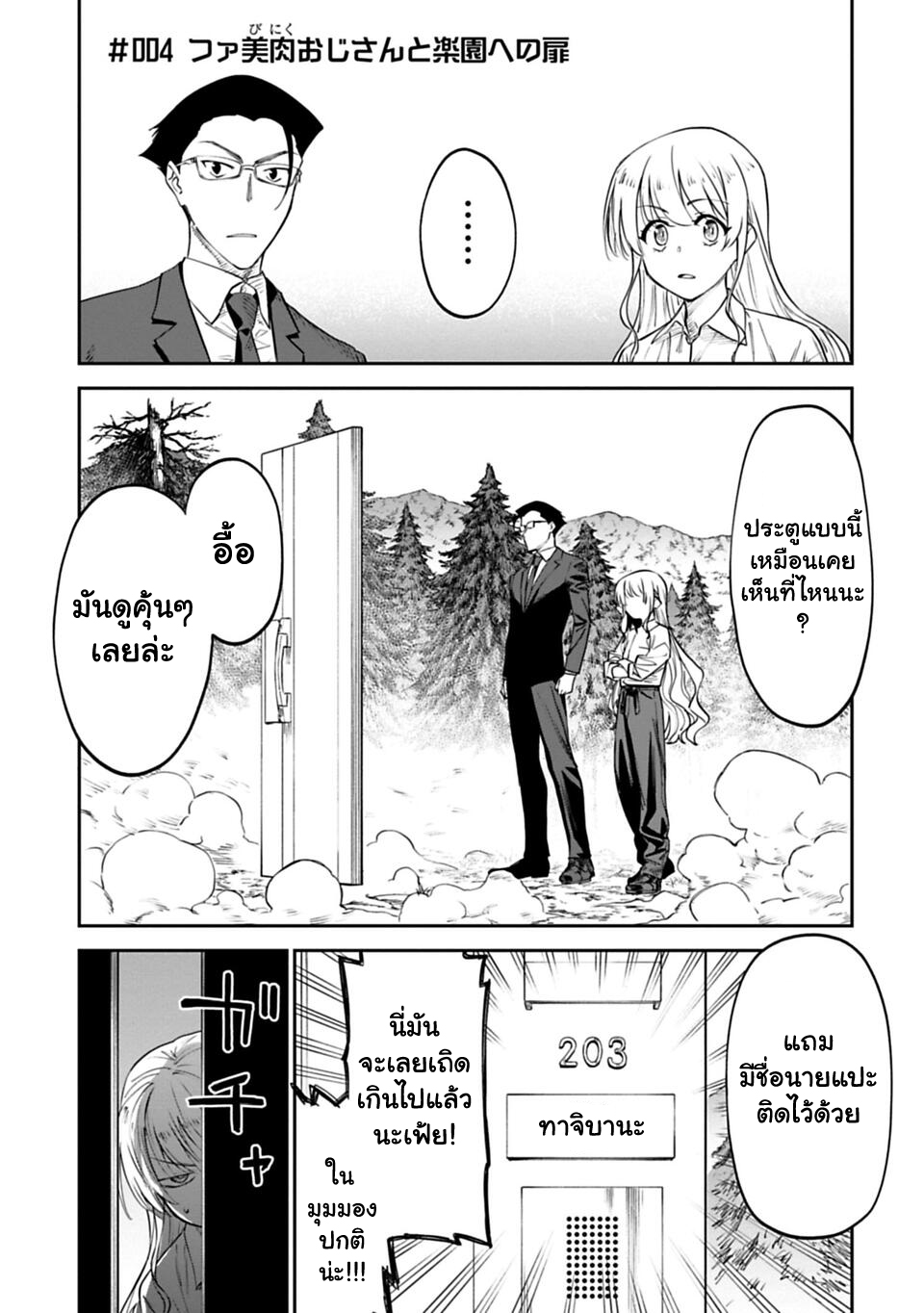 à¸­à¹ˆà¸²à¸™à¸¡à¸±à¸‡à¸‡à¸° à¸à¸²à¸£à¹Œà¸•à¸¹à¸™