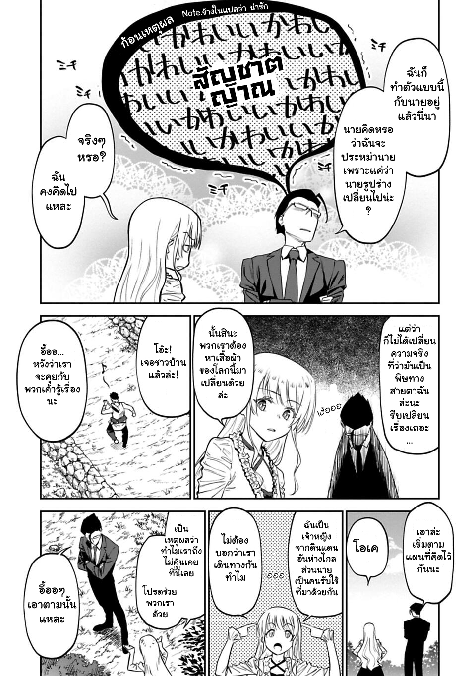 à¸­à¹ˆà¸²à¸™à¸¡à¸±à¸‡à¸‡à¸° à¸à¸²à¸£à¹Œà¸•à¸¹à¸™