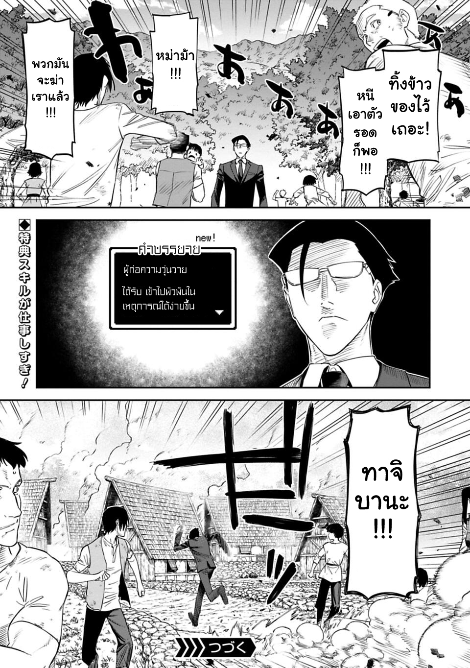 à¸­à¹ˆà¸²à¸™à¸¡à¸±à¸‡à¸‡à¸° à¸à¸²à¸£à¹Œà¸•à¸¹à¸™