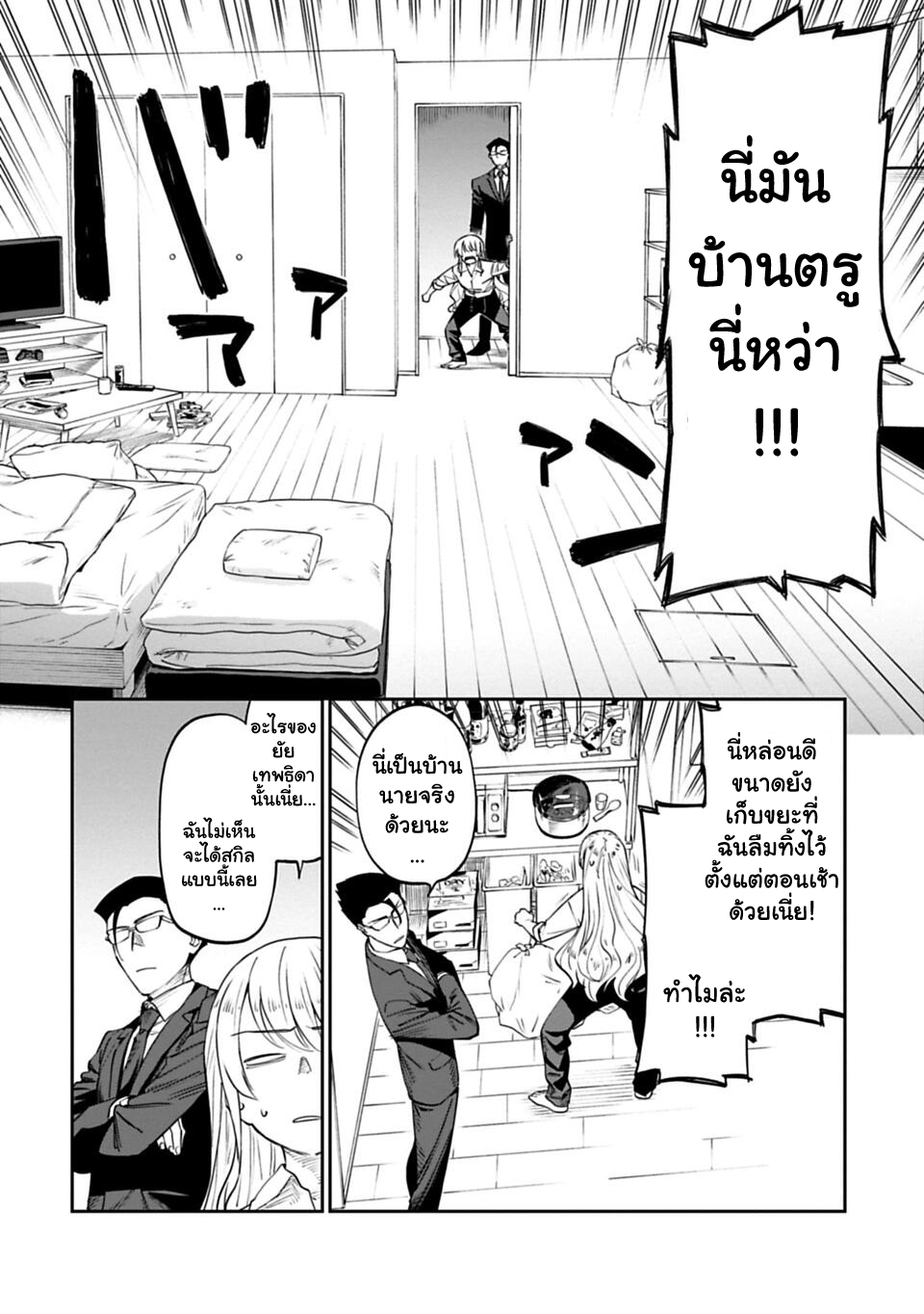 à¸­à¹ˆà¸²à¸™à¸¡à¸±à¸‡à¸‡à¸° à¸à¸²à¸£à¹Œà¸•à¸¹à¸™