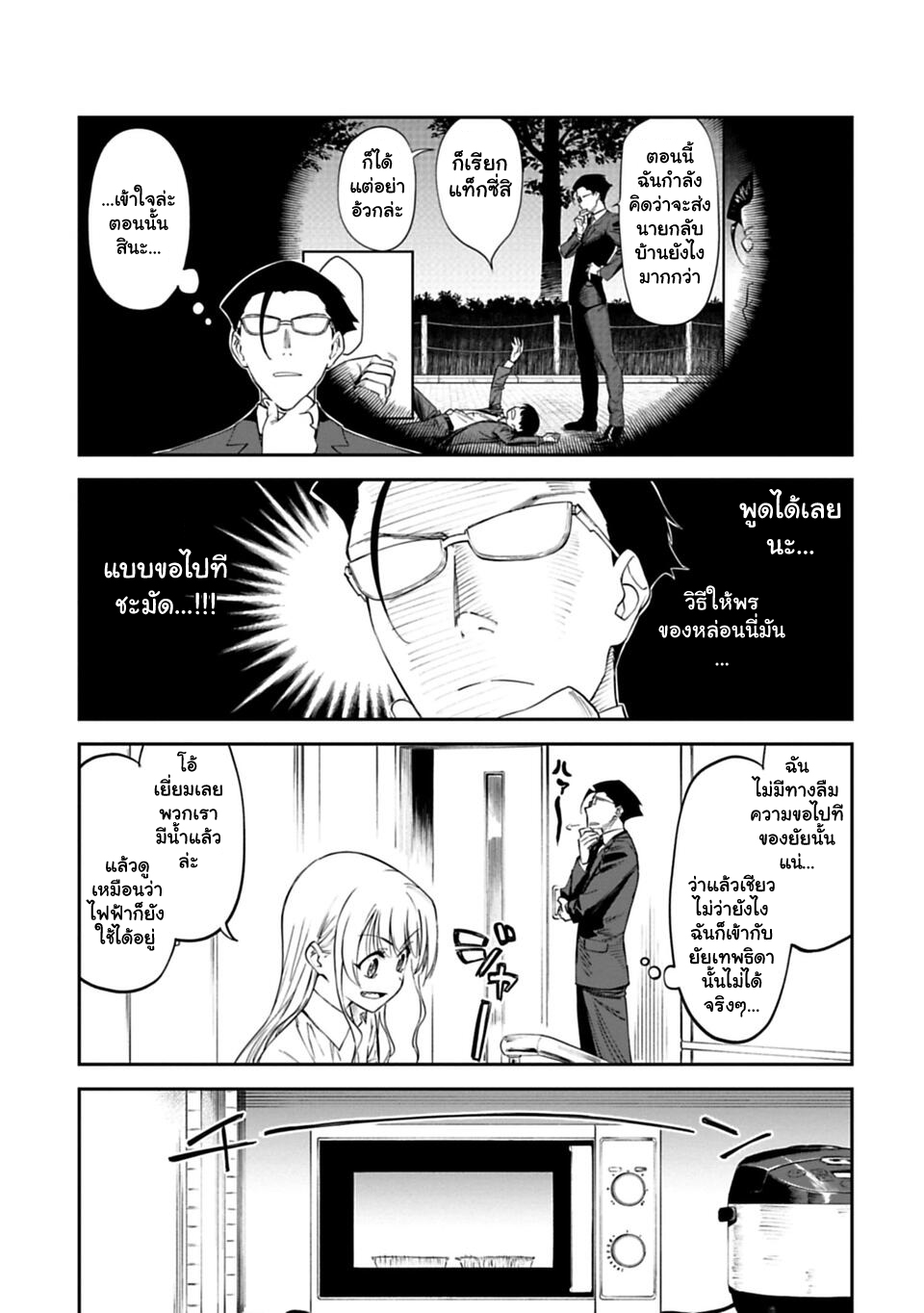 à¸­à¹ˆà¸²à¸™à¸¡à¸±à¸‡à¸‡à¸° à¸à¸²à¸£à¹Œà¸•à¸¹à¸™