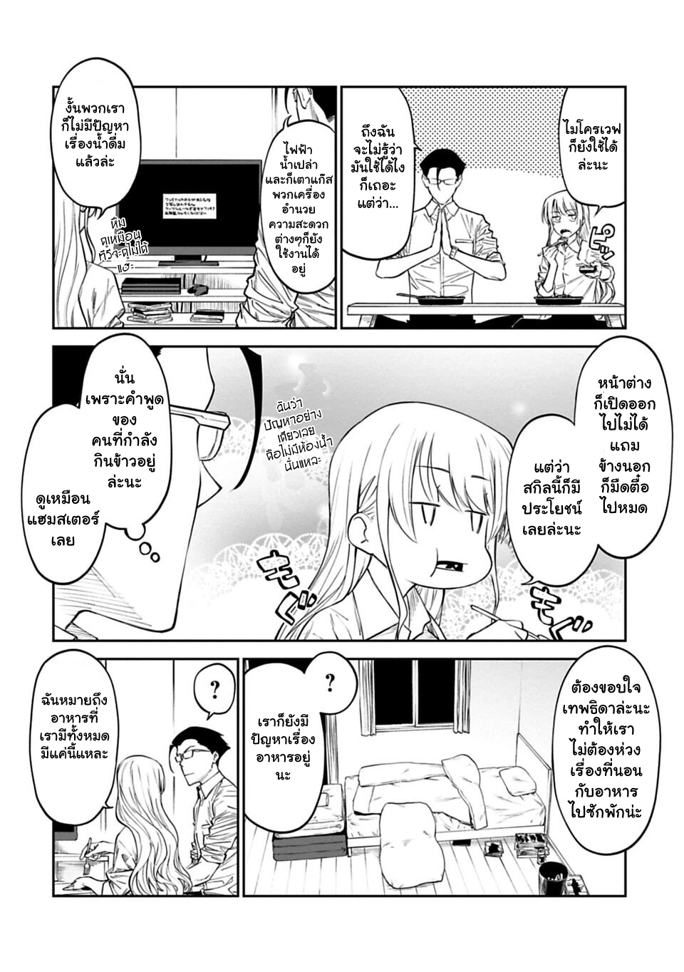 à¸­à¹ˆà¸²à¸™à¸¡à¸±à¸‡à¸‡à¸° à¸à¸²à¸£à¹Œà¸•à¸¹à¸™