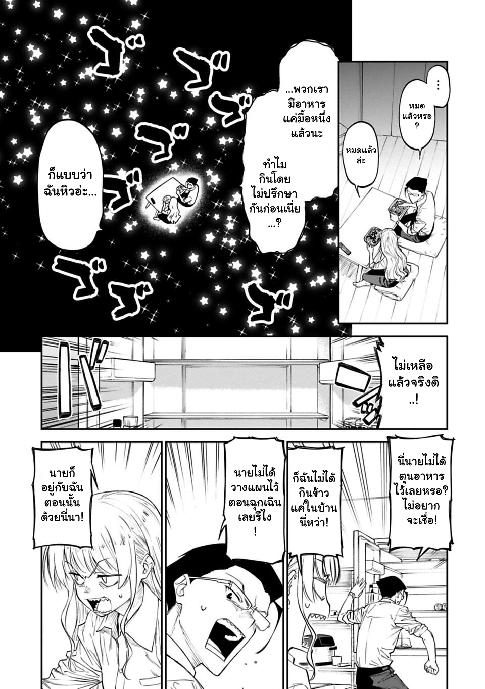 à¸­à¹ˆà¸²à¸™à¸¡à¸±à¸‡à¸‡à¸° à¸à¸²à¸£à¹Œà¸•à¸¹à¸™