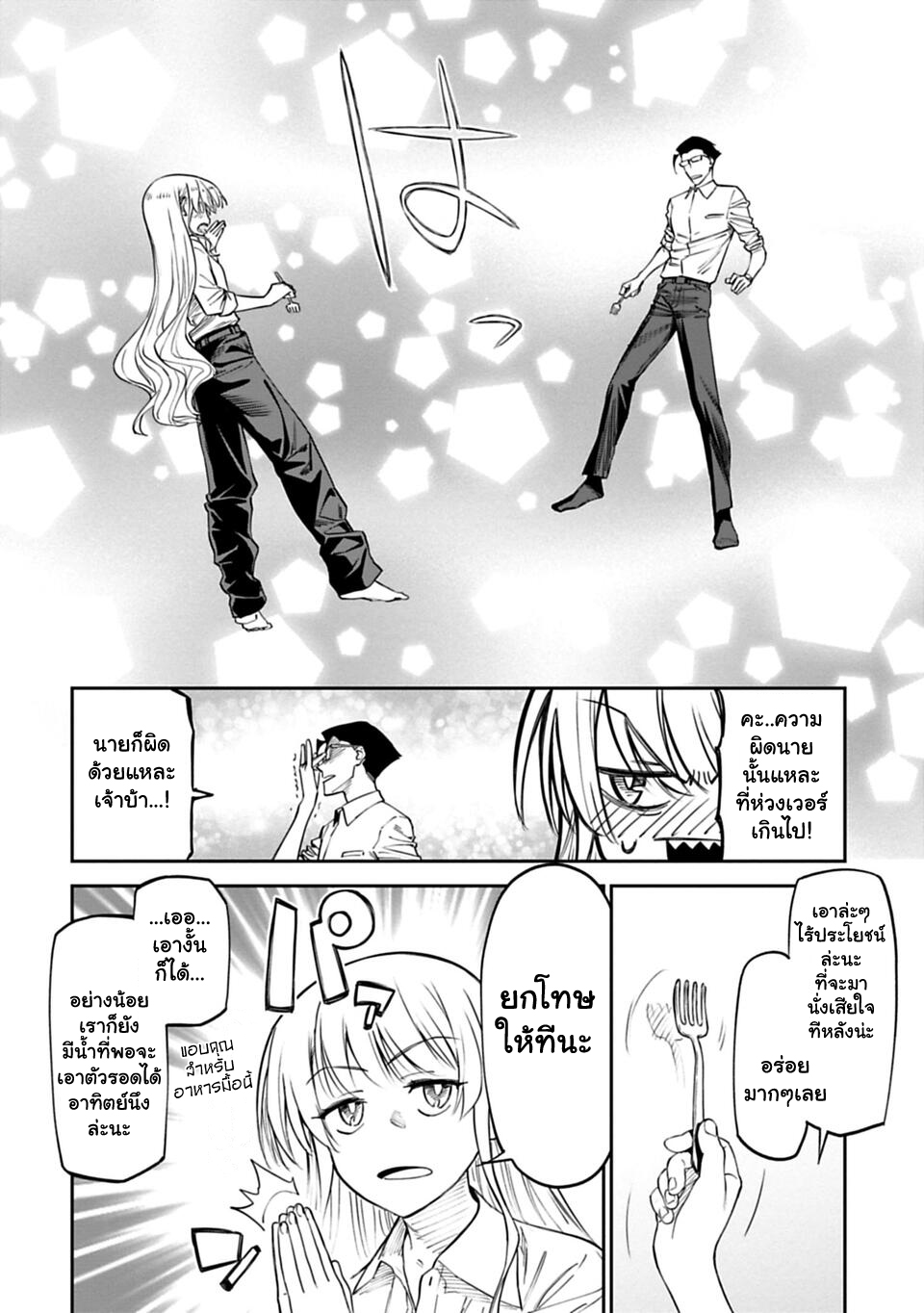 à¸­à¹ˆà¸²à¸™à¸¡à¸±à¸‡à¸‡à¸° à¸à¸²à¸£à¹Œà¸•à¸¹à¸™